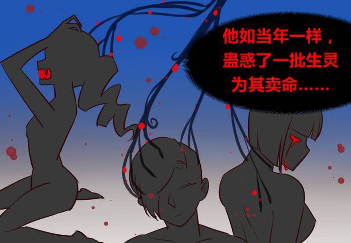 第43话 围剿开始-第44话