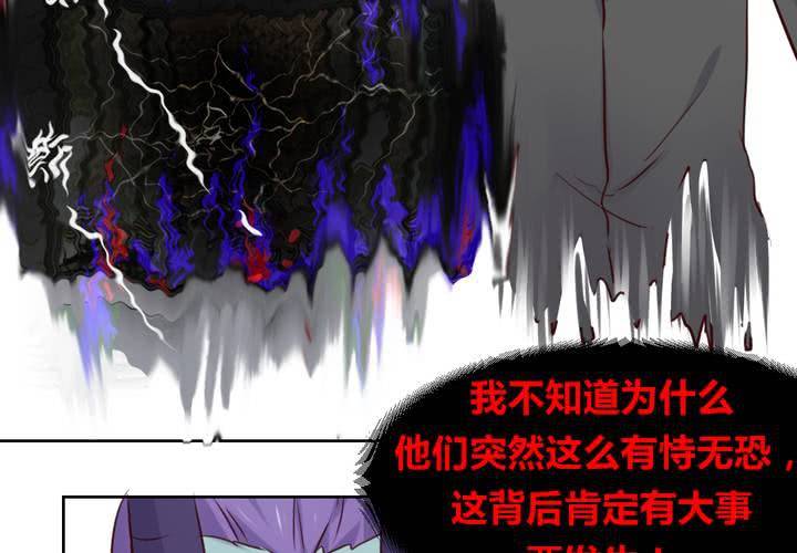 第43话 围剿开始-第44话