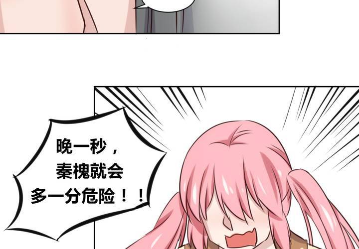 第43话 围剿开始-第44话