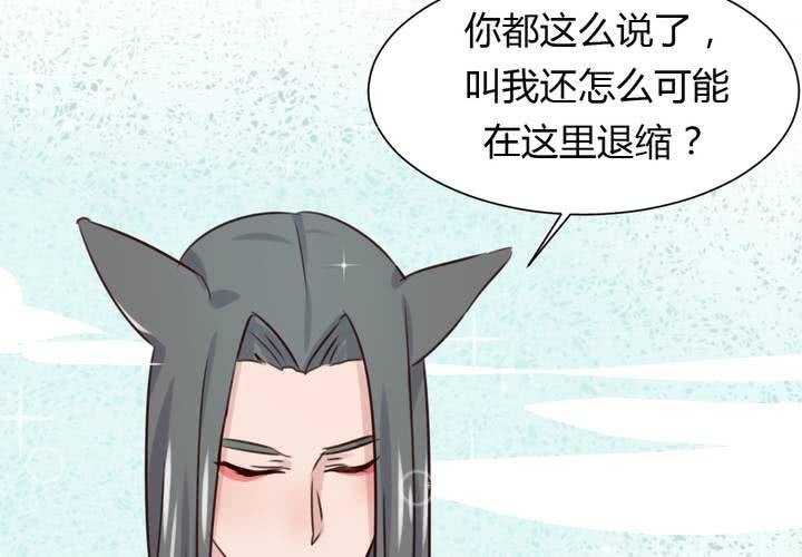 第43话 围剿开始-第44话