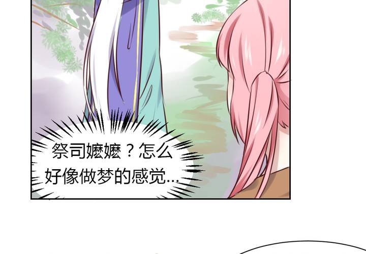 第45话 身陷囹圄-第46话