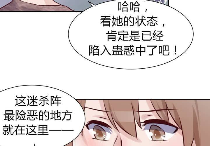 第47话 迷杀之阵-第48话