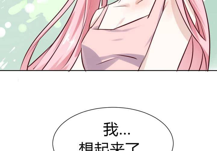第47话 迷杀之阵-第48话