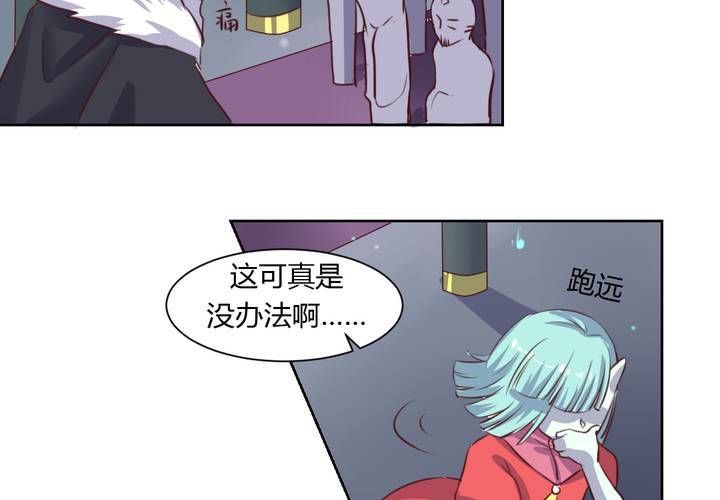 第49话 对不起，姐姐！-第50话