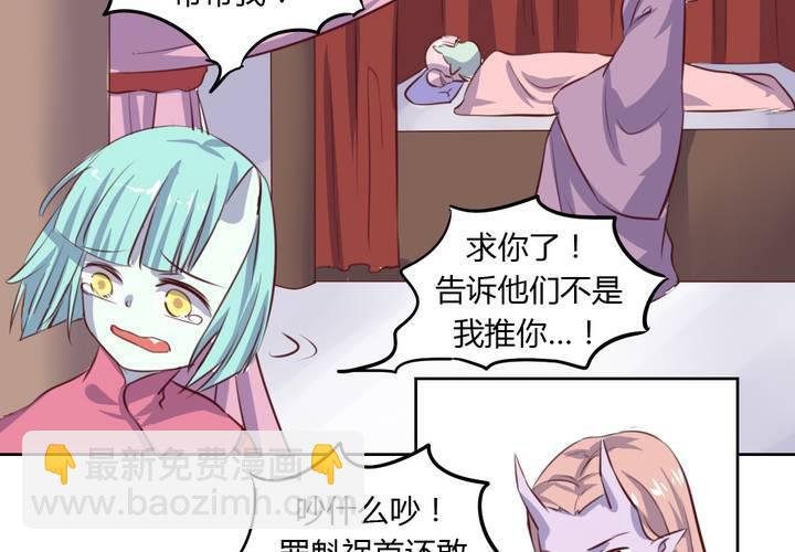 第49话 对不起，姐姐！-第50话