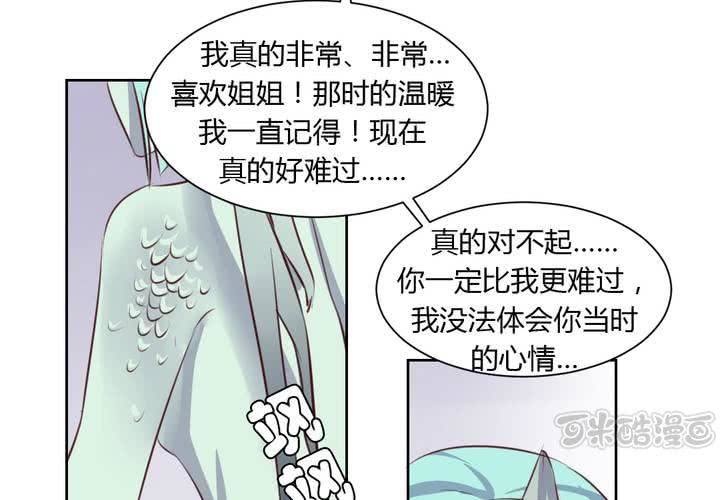 第49话 对不起，姐姐！-第50话