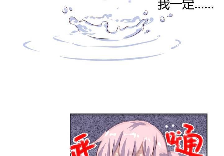 第51话 另一半的命格！-第52话