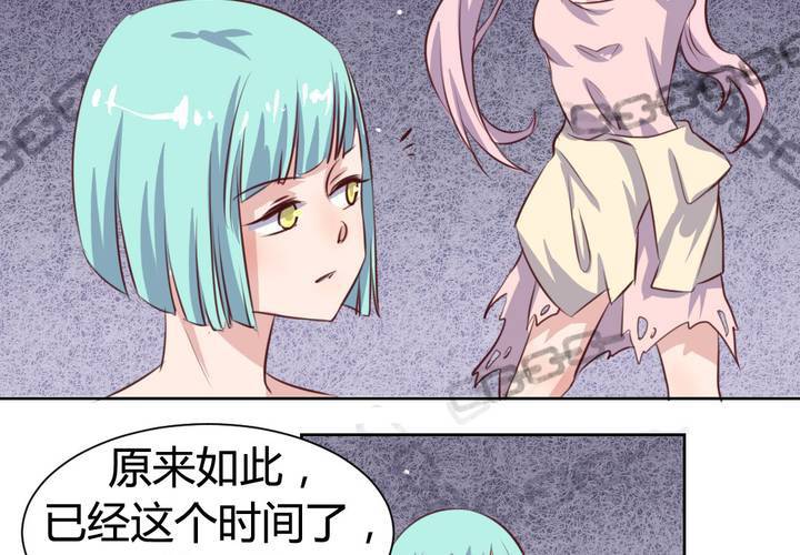 第51话 另一半的命格！-第52话