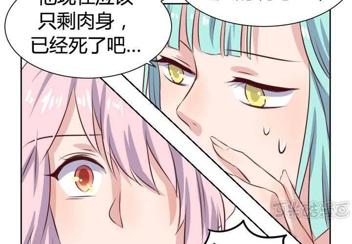 第51话 另一半的命格！-第52话