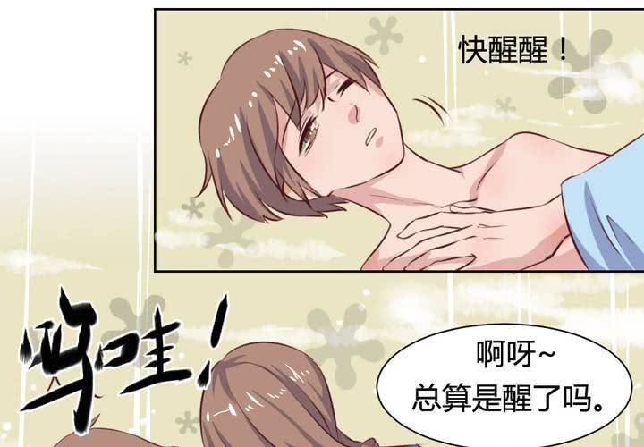 第51话 另一半的命格！-第52话