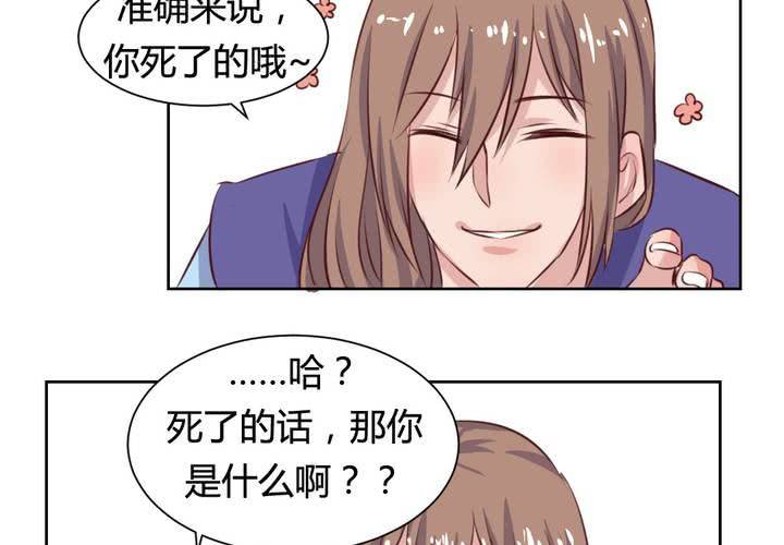 第51话 另一半的命格！-第52话