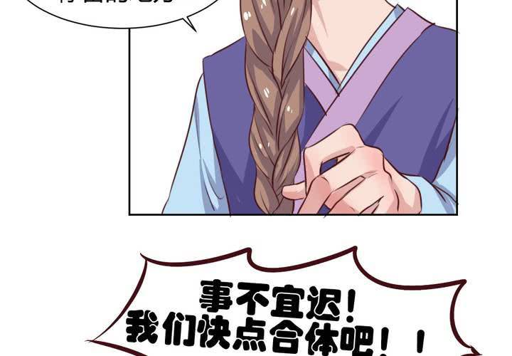 第51话 另一半的命格！-第52话