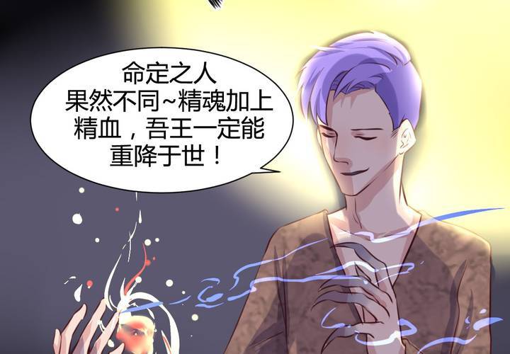 第51话 另一半的命格！-第52话