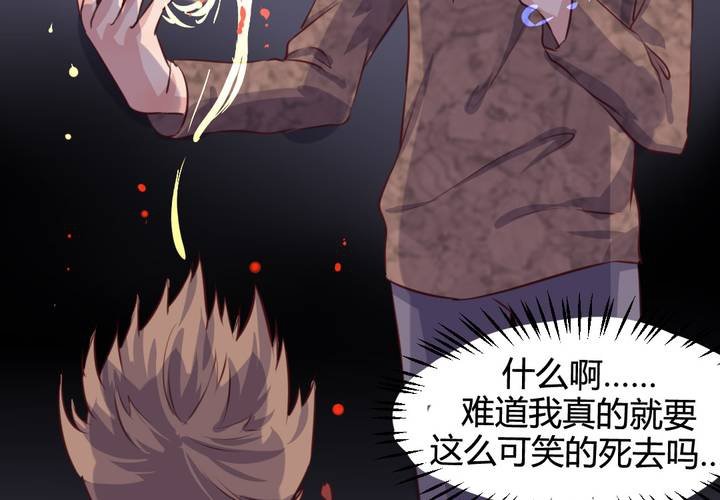 第51话 另一半的命格！-第52话