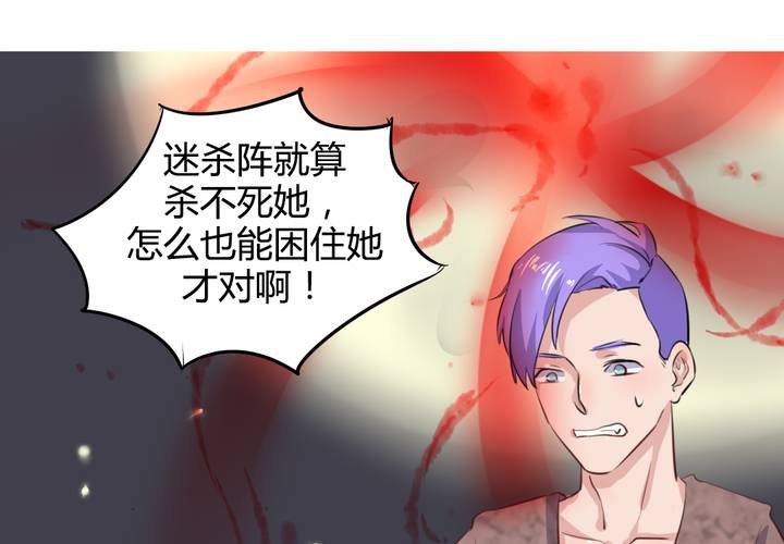 第53话 反派就不要废话多！-第54话