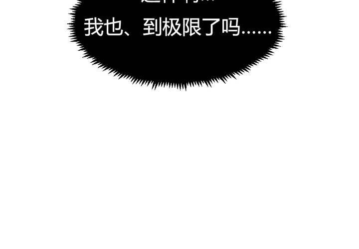 第55话 告一段落-第56话