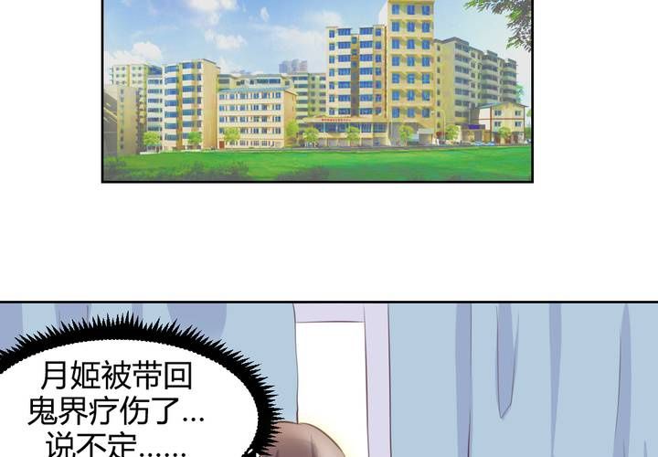 第57话 莫名其妙的&ldquo;情敌&rdquo;-第58话