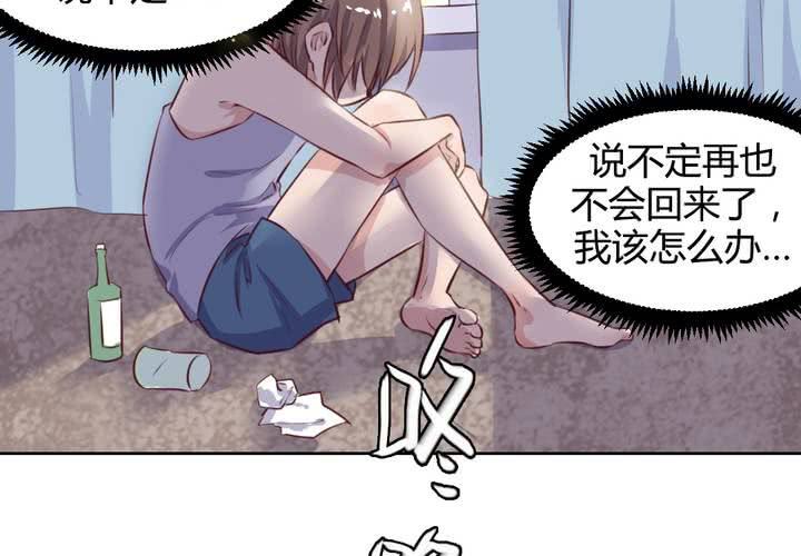 第57话 莫名其妙的&ldquo;情敌&rdquo;-第58话