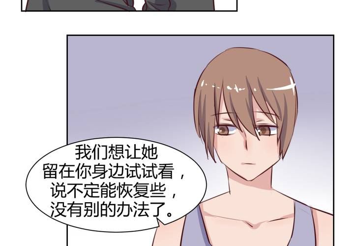 第57话 莫名其妙的&ldquo;情敌&rdquo;-第58话