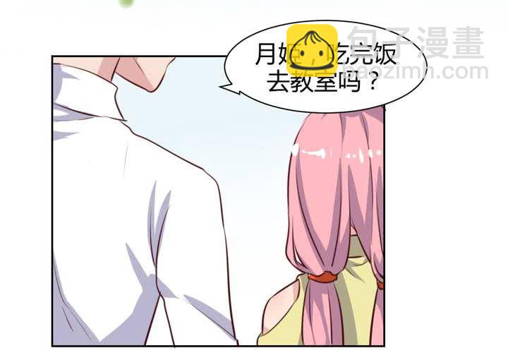 第57话 莫名其妙的&ldquo;情敌&rdquo;-第58话