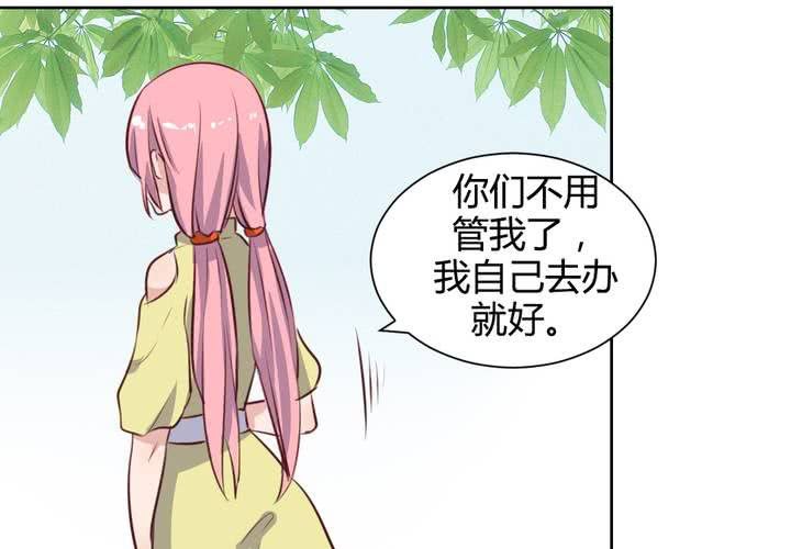 第57话 莫名其妙的&ldquo;情敌&rdquo;-第58话