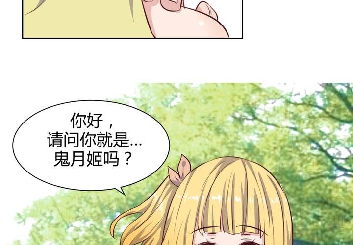第57话 莫名其妙的&ldquo;情敌&rdquo;-第58话