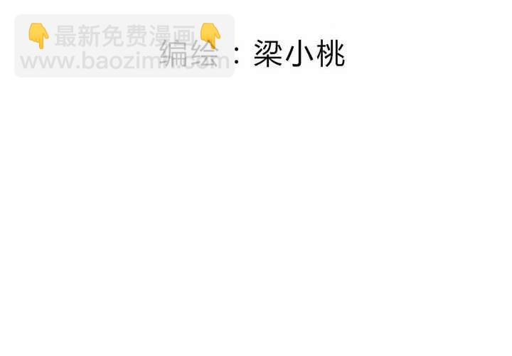 第57话 莫名其妙的&ldquo;情敌&rdquo;-第58话
