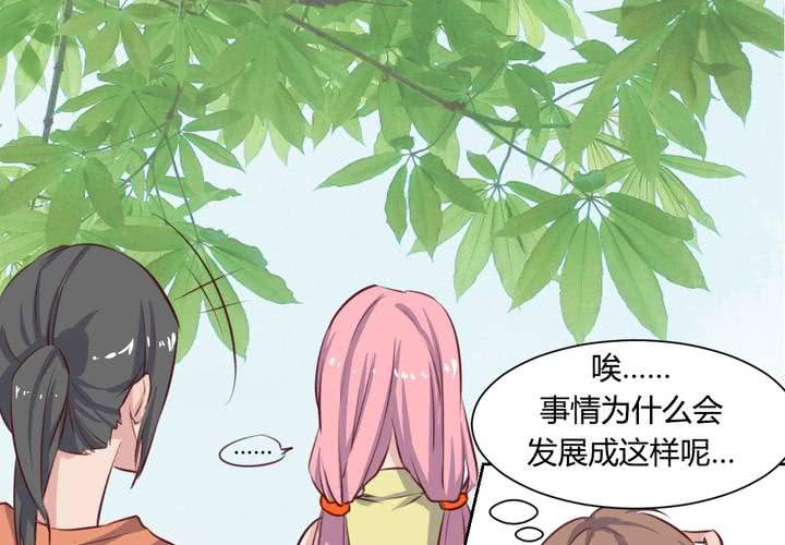 第57话 莫名其妙的&ldquo;情敌&rdquo;-第58话