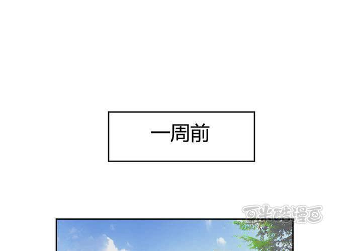 第57话 莫名其妙的&ldquo;情敌&rdquo;-第58话