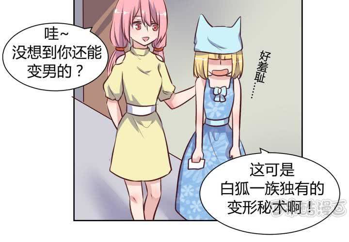第59话 白洛的独家秘术！-第60话