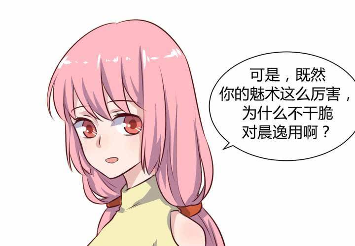 第59话 白洛的独家秘术！-第60话