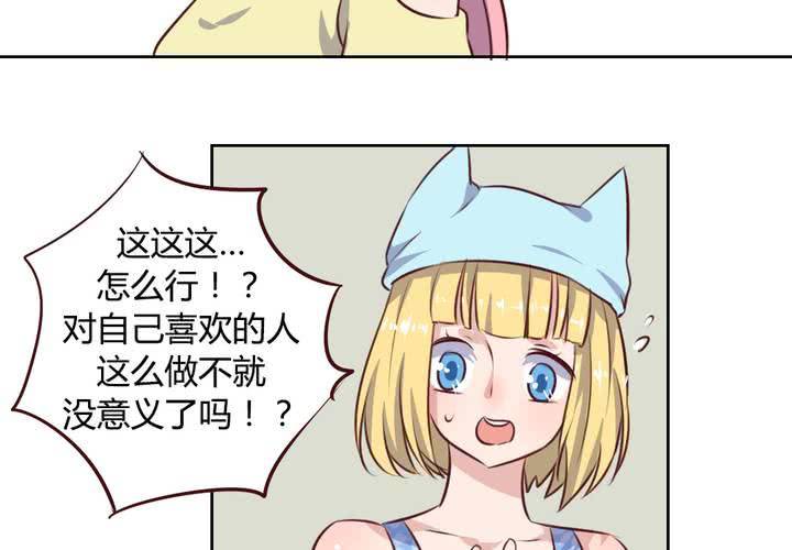 第59话 白洛的独家秘术！-第60话