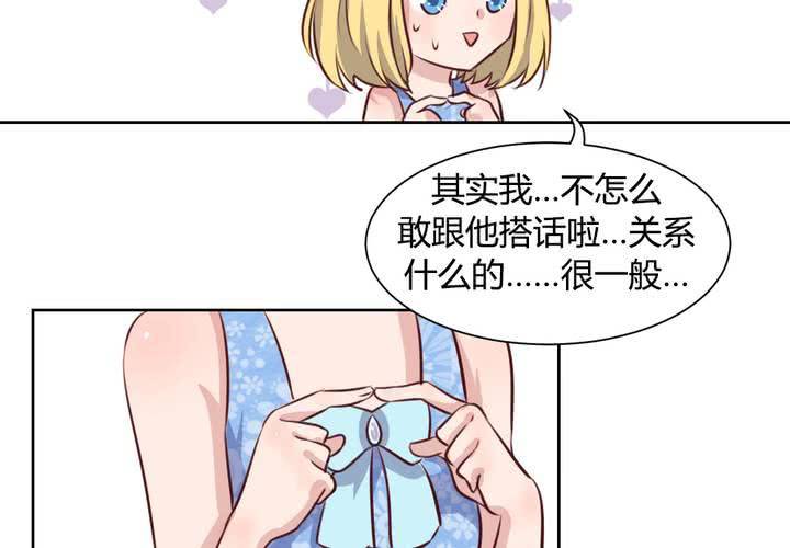 第59话 白洛的独家秘术！-第60话