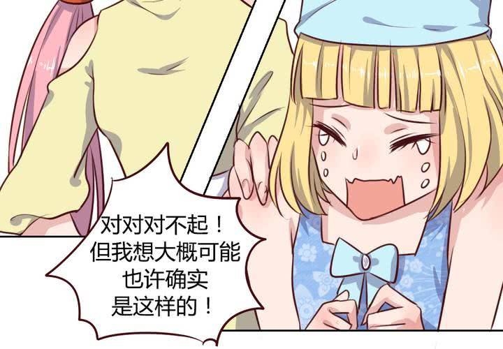第59话 白洛的独家秘术！-第60话