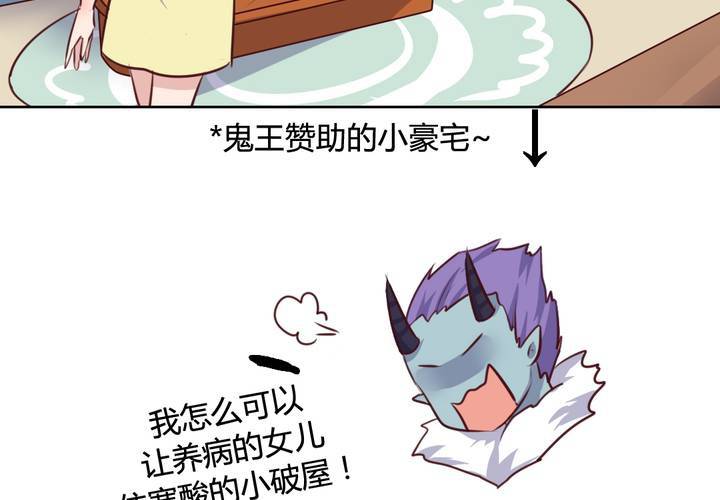 第59话 白洛的独家秘术！-第60话
