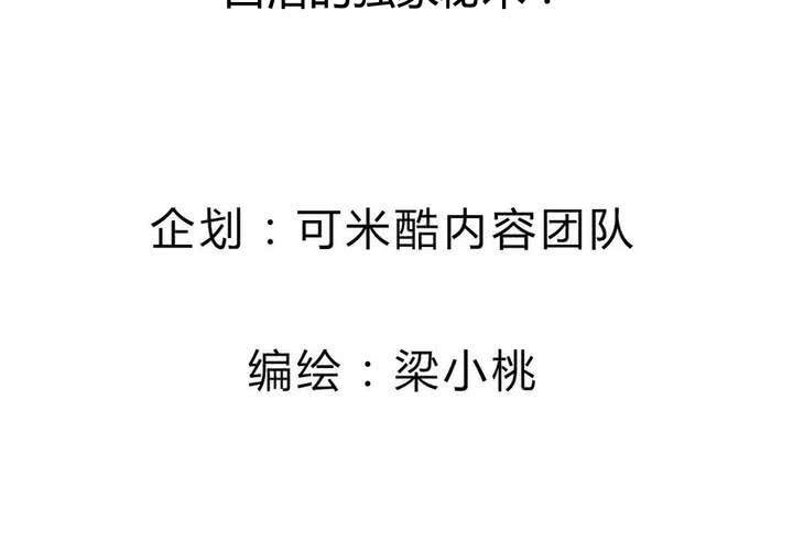 第59话 白洛的独家秘术！-第60话