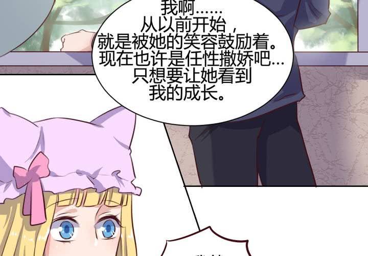 第61话 遥远的爱恋-第62话