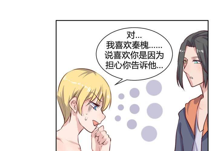 第61话 遥远的爱恋-第62话