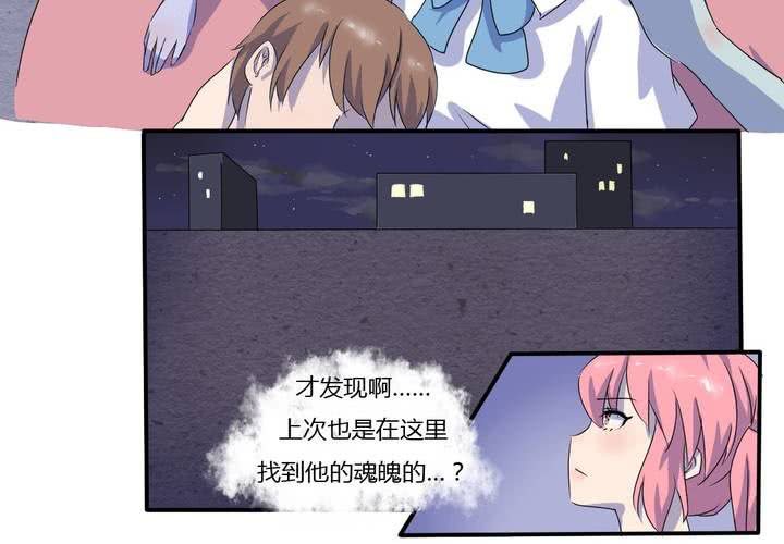 第7话 接近真相了-第8话