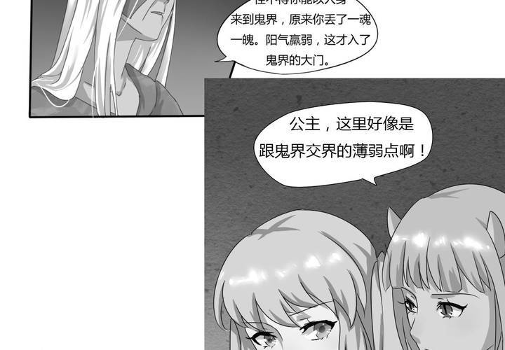 第7话 接近真相了-第8话