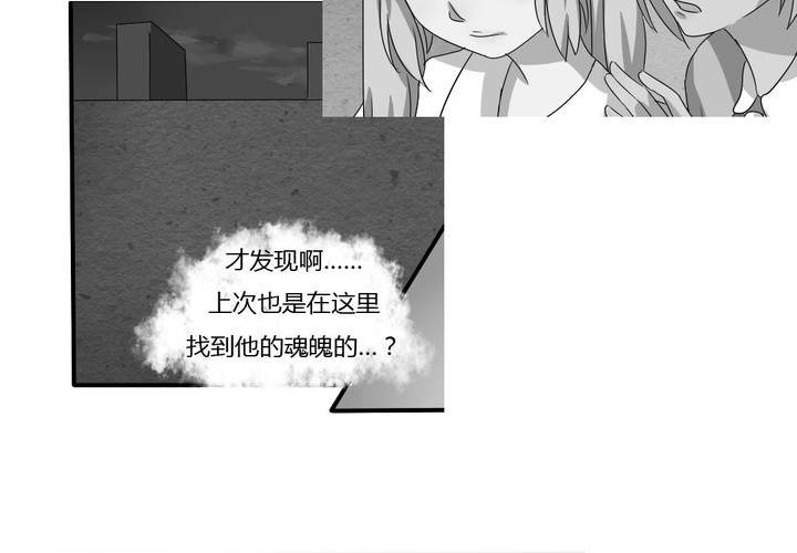 第7话 接近真相了-第8话