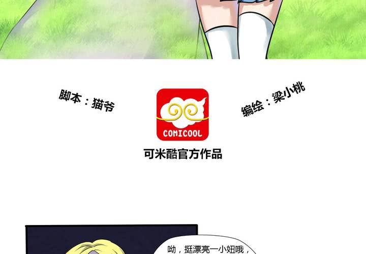 第7话 接近真相了-第8话