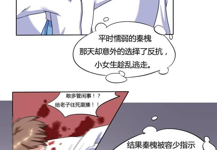 第9话 原来如此-第10话