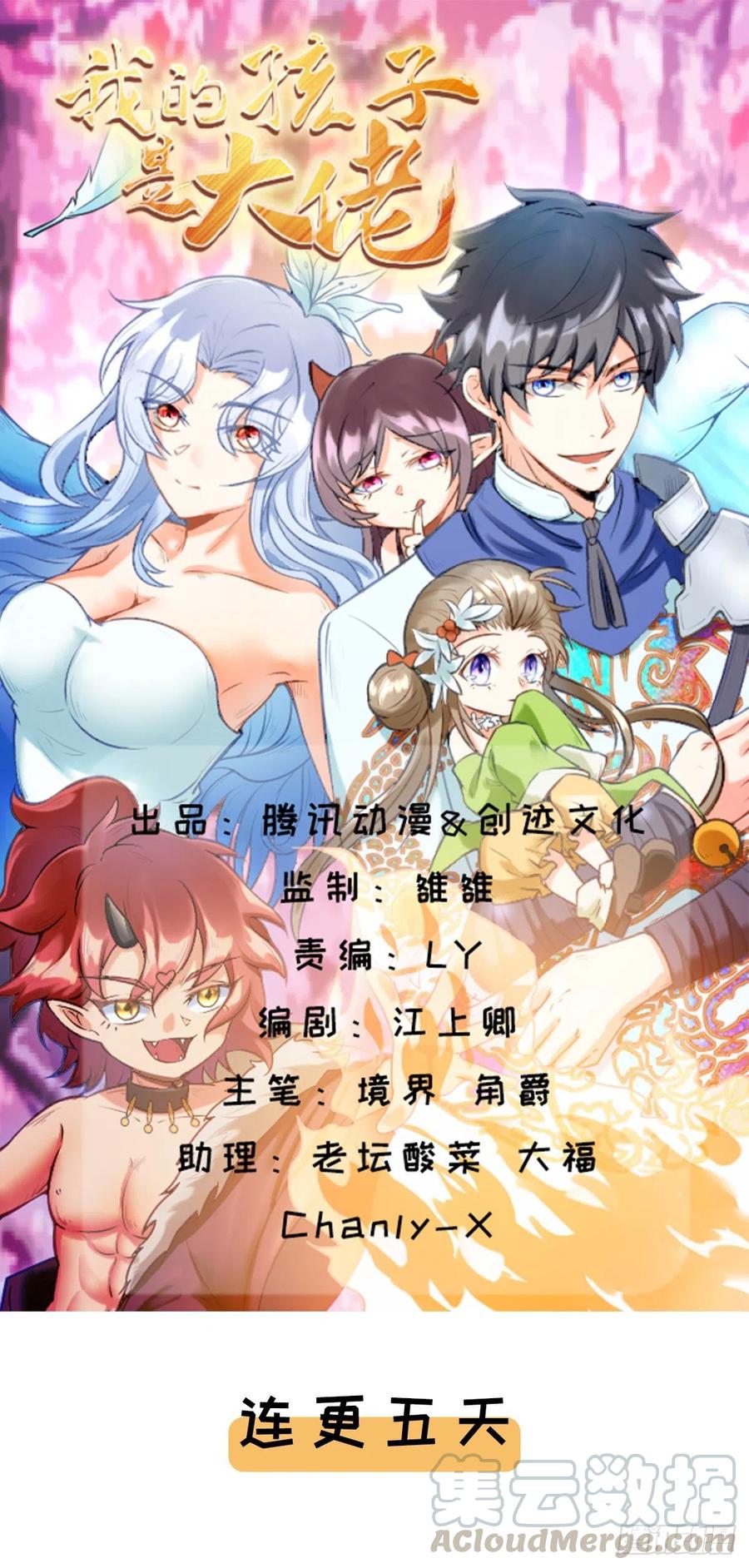 第1话 穿越，我就是个鼎炉？-第2话