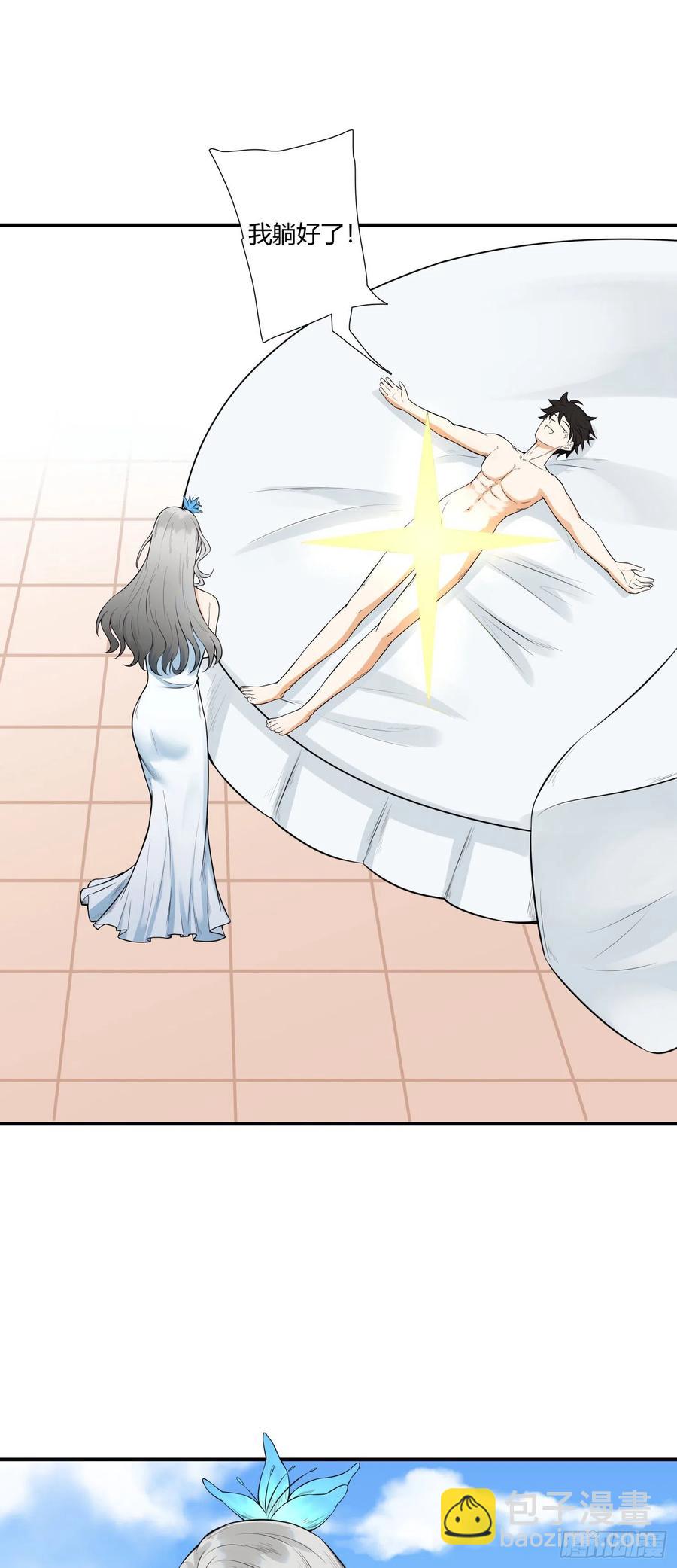 第1话 穿越，我就是个鼎炉？-第2话