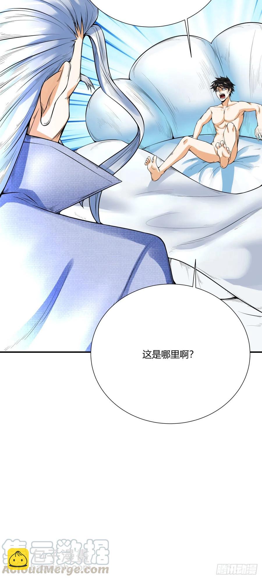 第1话 穿越，我就是个鼎炉？-第2话