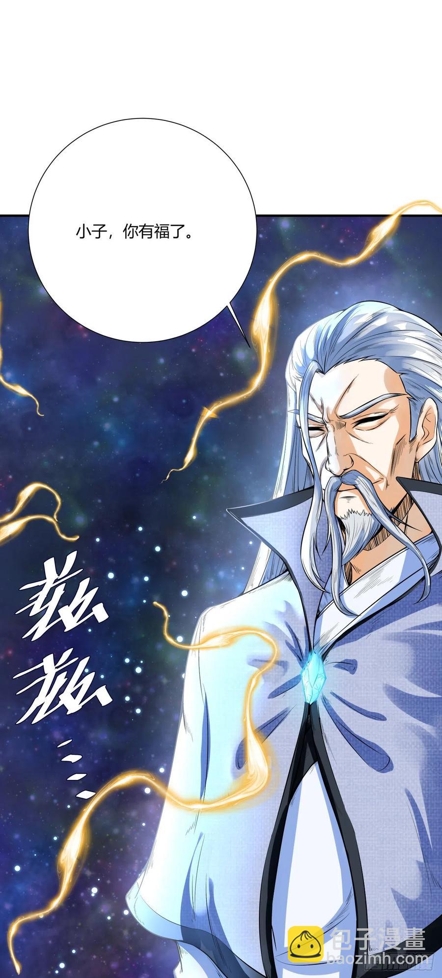 第1话 穿越，我就是个鼎炉？-第2话