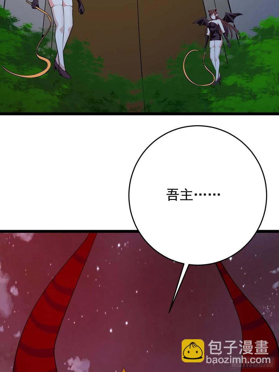 第99话 魅族献祭仪式-第102话