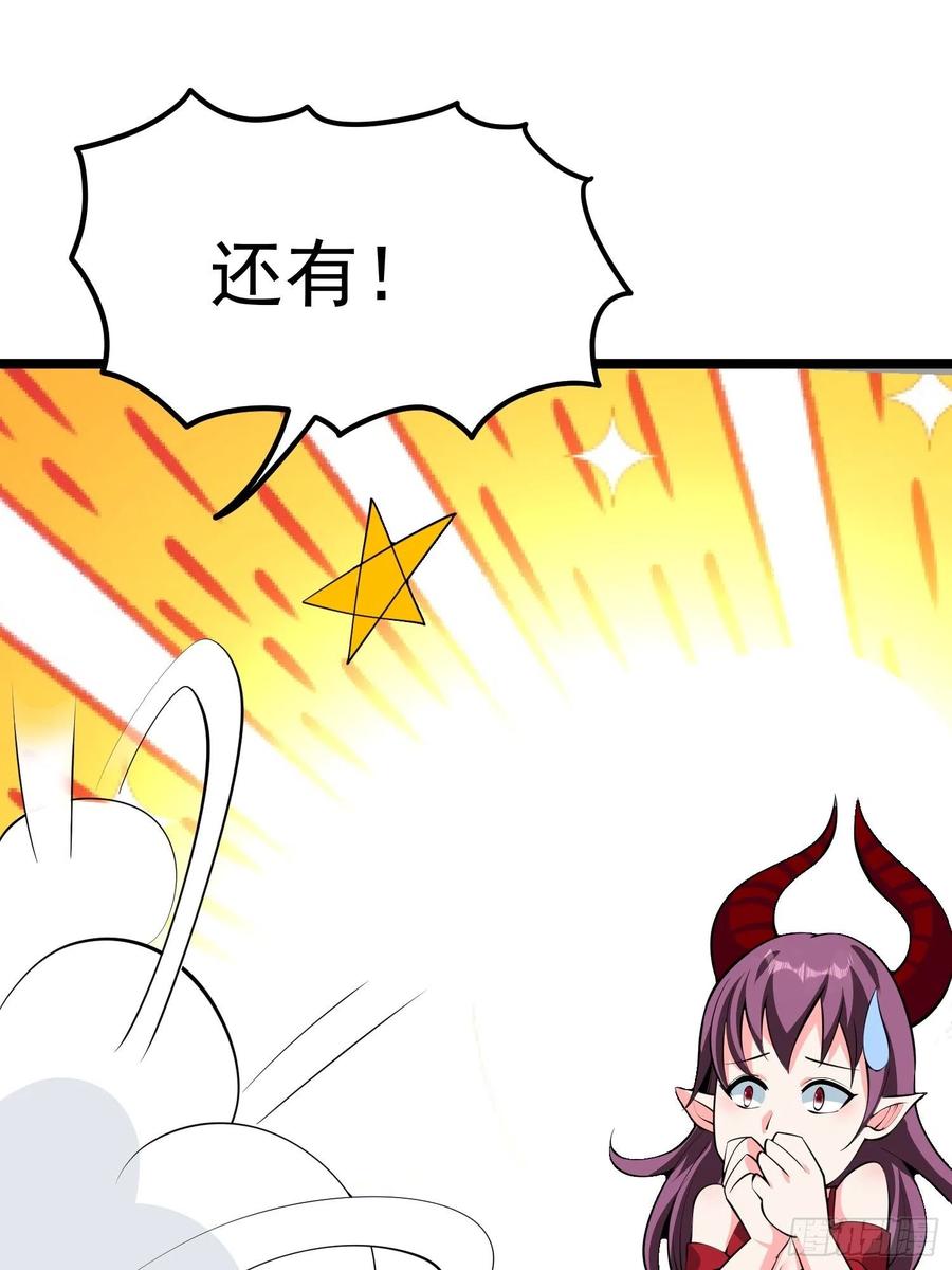 第99话 魅族献祭仪式-第102话