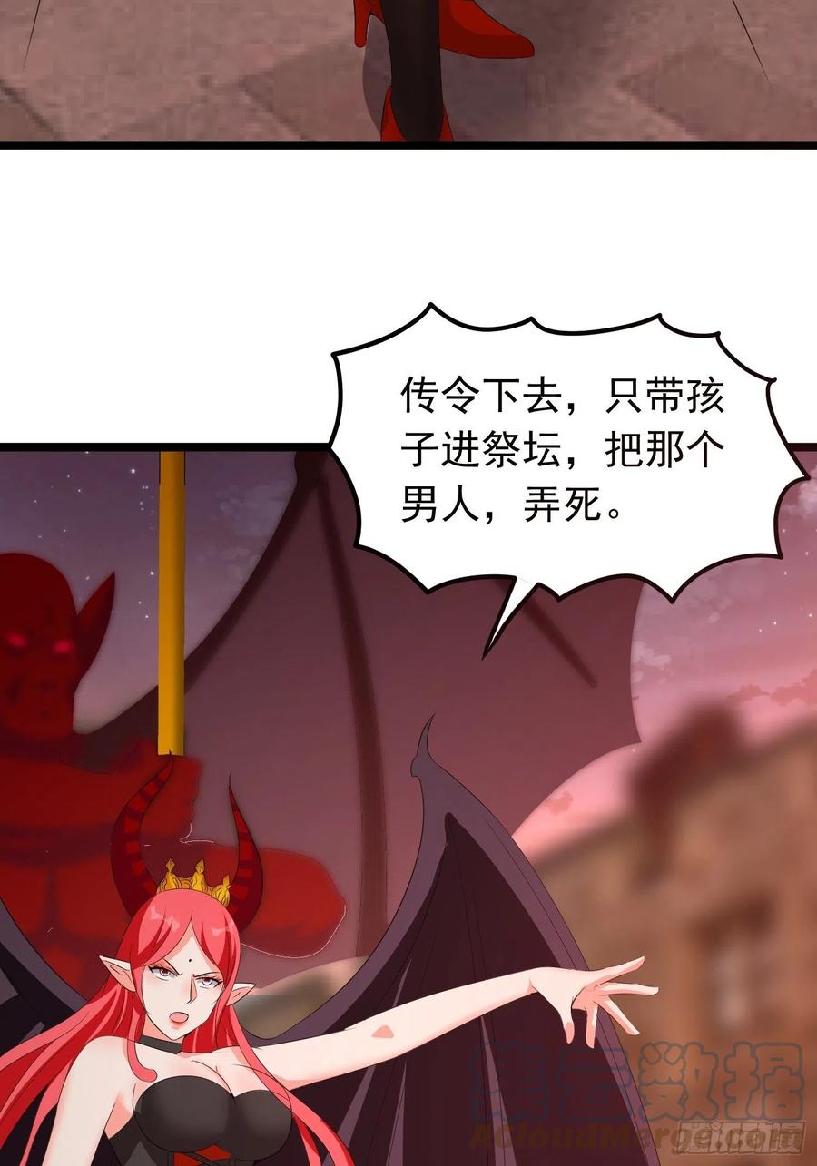 第99话 魅族献祭仪式-第102话